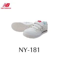 楽天市場】ニューバランス 安全靴 BS-118 Boston ローカット BOA