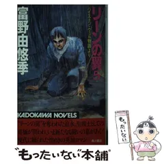 【未開封】聖戦士ダンバイン　ロードオブバイストン・ウェルvol.1竹谷武之 値段 中古 買取 【未開封】聖戦士ダンバイン ロードオブ