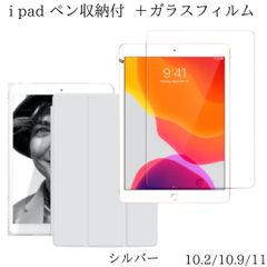 iPad 背面 クリアケース ペン収納 カバー ガラスフィルム　セット