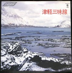 K170【2LP】津軽三味線 ベスト・ライブラリー ダブル・デラックス