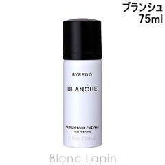 バイレード BYREDO ヘアパフュームブランシュ 75ml [860573/811940]
