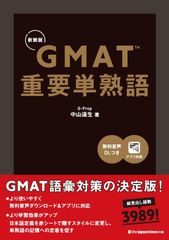 Manhattan Prep GMAT 6th Edition 全10冊セット - メルカリ