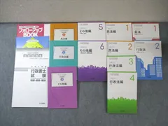 2025年最新】行政書士 2025 ユーキャンの人気アイテム - メルカリ