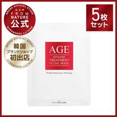 【ブランド公式】フロムネイチャー AGE マスクパック 5枚セット マスクパック フェイシャルマスク パック シートマスク