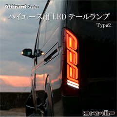 フレックス×バレンティ NEO TRACE LEDテールランプ ハイエース - メルカリ