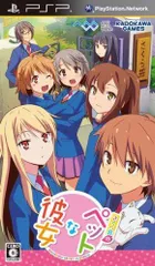 【新品】さくら荘のペットな彼女 通常版 - PSP