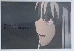 ufotable cafe 한정 극장판 Fate/stay night Heaven's Feel II.lost butterfly 콜라보레이션 카페 제2기 비오는 날 한정 특제 엽서 Rain Card 이리야스필 폰 아인츠베른
