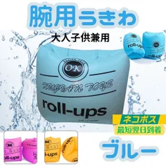 腕用うきわ アームリング アームヘルパー うきわ 浮き輪   海 プール 左右セット 大人子供兼用 ブルー