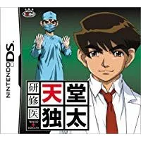 【中古】NDS 研修医 天堂独太