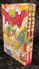 2025年最新】麺王フタツキ!の人気アイテム - メルカリ