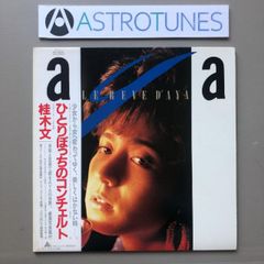 ロックンロール・チャイルド 沢田研二 ドイツ盤オリジナル - メルカリ