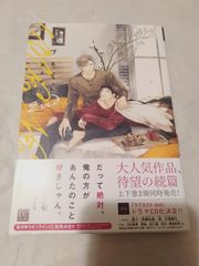 コミック】ラブネスト 2nd  上