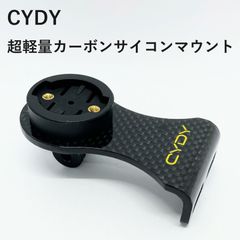軽量カーボンサイコンマウント Garmin、XOSS (ロードバイク 、マウンテンバイク、クロスバイク)