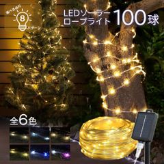 イルミネーション 屋外 ソーラー クリスマス ロープライト 屋外用 イルミネーションライト ソーラーイルミネーションライト イルミネーション 100球 クリスマス おしゃれ 庭 ガーデンライト ツリー led 自宅　玄関 ベランダ 電飾 装飾 送料無料