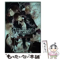 2025年最新】DIABOLIK LOVERS アンソロジーの人気アイテム