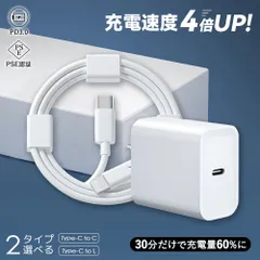 【店長大推薦＆充電超高速】iPhone16 充電器 スマホ充電器 タイプc  アンドロイド充電器 急速充電 PD充電器 20W 充電器 アイフォン 充電器 ipad充電器 急速充電器 Type-C充電器 Android 充電器 AC 充電器 typec
