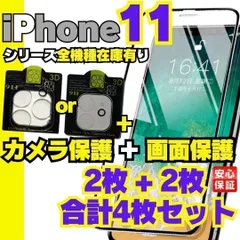 ＃M 4枚セット iPhone11 iPhone11pro iPhone iPhone11promax ガラスフィルム  保護フィルム    フィルム ケース SHOP-A001