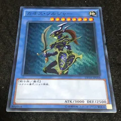 【美品 現在非売品】遊戯王 カオス・ソルジャー スーパーレア PSA9】カオス・ソルジャー ウルトラレア 初期 プレミアムパック2