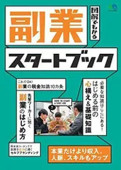 2024年最新】副業本の人気アイテム - メルカリ