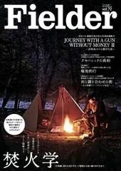 Fielder フィールダー vol.21〜vol.40 20冊まとめ売り Fielder フィールダー vol.21〜vol.40 20冊まとめ売り 雑誌