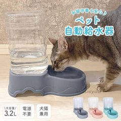 ペット自動給水器 犬 猫 大容量 3.2L 電源不要 ペット給水器 給水機 ペット用給水器 水飲み器 自動水やり器 自動補水 洗える ban524
