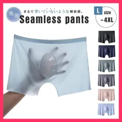 メンズパンツ コットン シームレス 1枚 2XLサイズ or 3XLサイズ 6色  メンズパンツ コットン シームレス 1 ★売れ筋★おすすめ おしゃれ　人気 20230606-3001