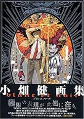 2025年最新】小畑健画集 blanc et noirの人気アイテム - メルカリ