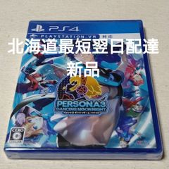 ペルソナ3ダンシング·ムーンナイト