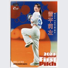 送料無料 通販 激安 始球式カード 狩野舞子 バレーボール元日本代表 2022 BBM その他