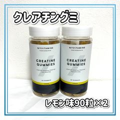 マイプロテイン　クレアチングミ　レモン味　180粒