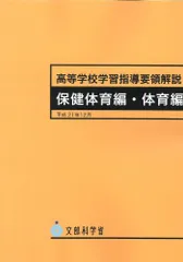 中古】 中学校学習指導要領 '89告示 ［8］/小学館
