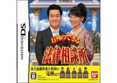 DS-行列のできる法律相談所