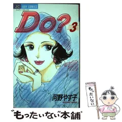 2025年最新】河野やす子の人気アイテム - メルカリ 