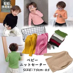 ニットセーター 冬 キッズ 子供 ベビー セーター 70 80 90 ニット 秋 冬 長袖 子供 70 80 90 トップス 防寒 子供用セーター 男の子 女の子 保育園 幼