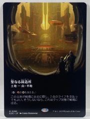 MTG 狂気の祭壇 MH1 日本語 2枚セット - メルカリ
