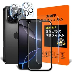 対応 iPhone 16 Pro ガラスフィルム ガイド枠付き 【2+2枚セット-国産旭硝子素材】 アイフォン 16 Pro フィルム（２枚入り） + レンズフィルム （２枚入り） ガイド枠 指紋防止 アイフォン16 プロ 強化ガラス 液晶 保護フィルム  0