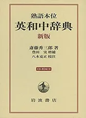 2025年最新】岩波英和辞典の人気アイテム - メルカリ