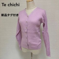 新品タグ付き　Te chichi（テチチ）前後２WAYケーブルニット　ラベンダー　Fサイズ