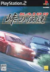 PS2-KAIDO-峠の伝説-