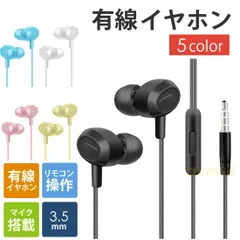 イヤホン カナル型 有線 3.5mmプラグ ゲーミングイヤホン 通話対応 音量調整 密閉型 ヘッドセット 両耳用 マイク付き コード付き イヤフォン L204