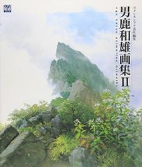 図録 男鹿和雄展とスタジオジブリ原画展 2点 - メルカリ
