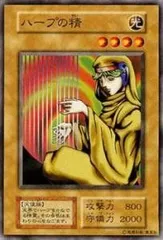 PSA10 ハープの精　遊戯王　初期 遊戯王 ハープの精 初期 - メルカリ