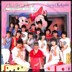 ③レコード【おニャンコクラブ_岩井_うしろ組_河合_国生_】 ③レコード【おニャンコクラブ_岩井_うしろ組_河合_国生_