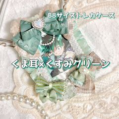【トレカケース 010 再販】くま耳 × くすみグリーン