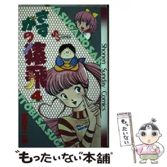 2026年最新】さすがの猿飛の人気アイテム - メルカリ