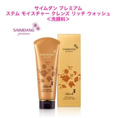 新品・未使用】サイムダン プレミアム クレンズ リッチ ウォッシュ