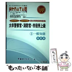 2023年最新】出たdata問 一般知能の人気アイテム - メルカリ