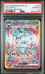 PSA10ニンフィアSAR ブラッキーex SAR ニンフィアex SAR PSA10セット ポケモンカード