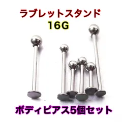 2024年最新】ボディピアスラブレットの人気アイテム - メルカリ 