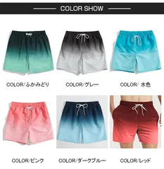 ビーチパンツ メンズ ショートパンツ 水着 海パン サーフショーツ グラデーション 海水パンツ 水陸両用 ハーフパンツ 海水浴 プール ビーチ ウエストゴム swvi762